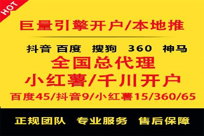 行业领先者的信息流推广开户策略